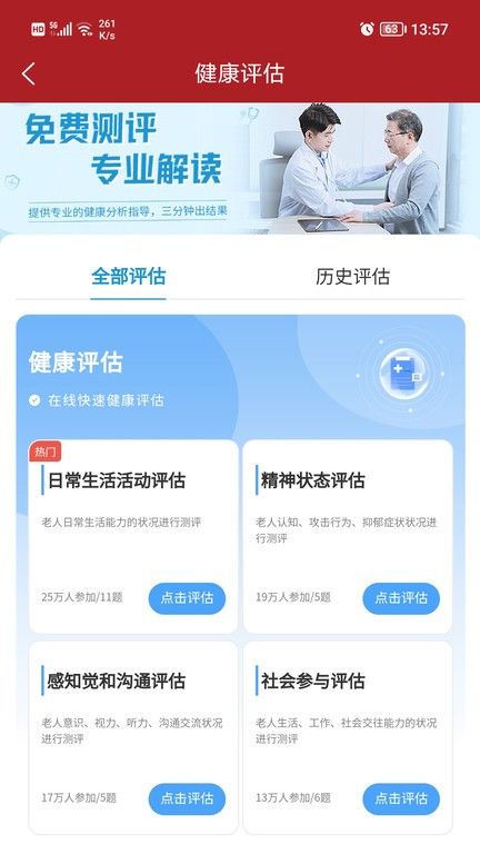 紅楓醫(yī)養(yǎng)云