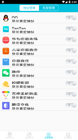 anywhere虛擬位置(Anywhere)