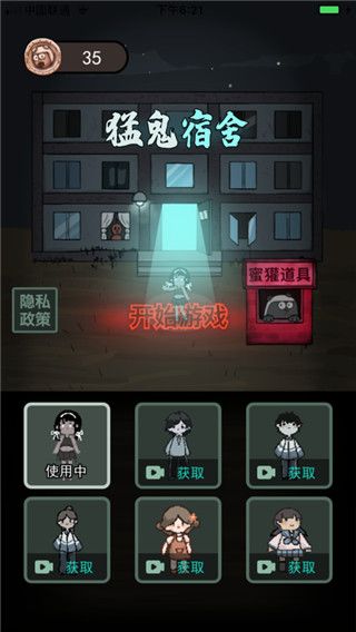 猛鬼宿舍內(nèi)置Mod菜單