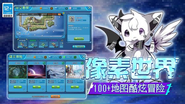 口袋新世代手機版