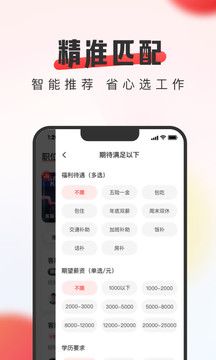 中華英才網