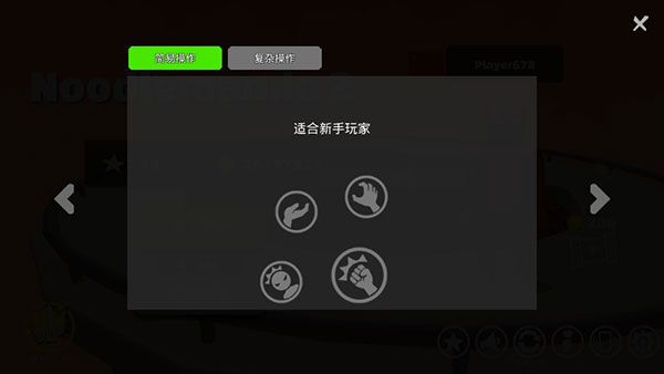 派對(duì)大亂斗2(Noodleman.io 2)