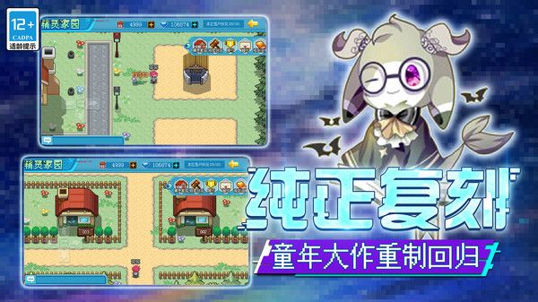 口袋新世代手機版