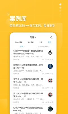 指南者留學(xué)