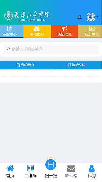 智慧仁愛