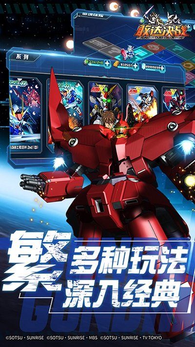 敢達決戰(zhàn)手機版
