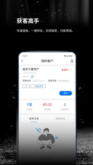 跬步萬里