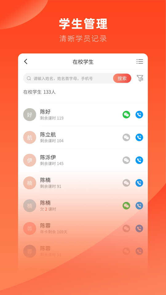 治學