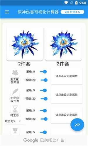 原神傷害可視化計(jì)算器中文版(genshindamagecalculator)