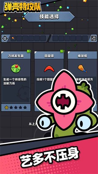 彈殼特攻隊(duì)安卓版
