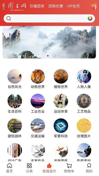 圖王網