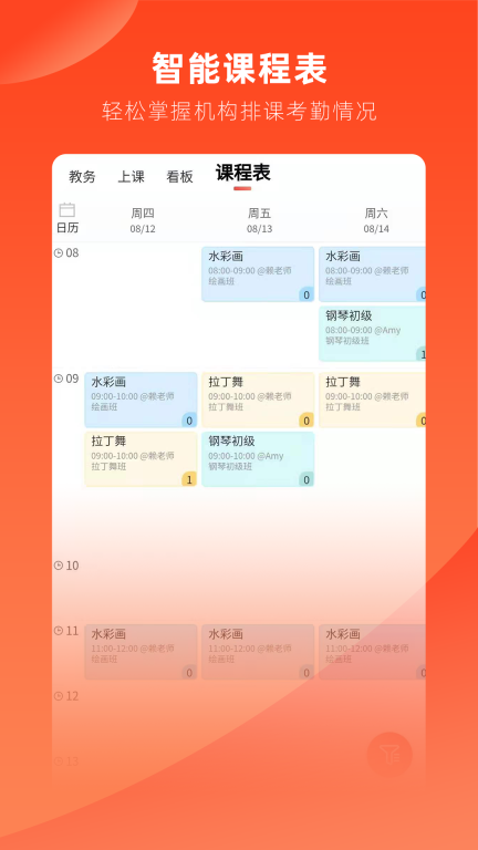 治學