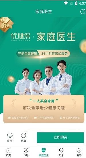 優健保