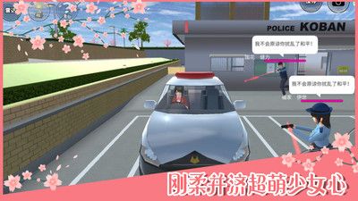 櫻花校園模擬器1.040.00內(nèi)置修改器(SAKURA SchoolSimulator)