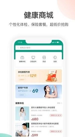 優健保