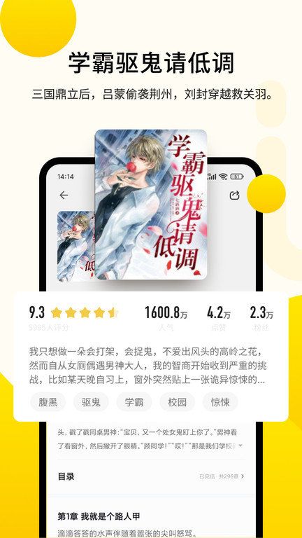 追讀小說手機版