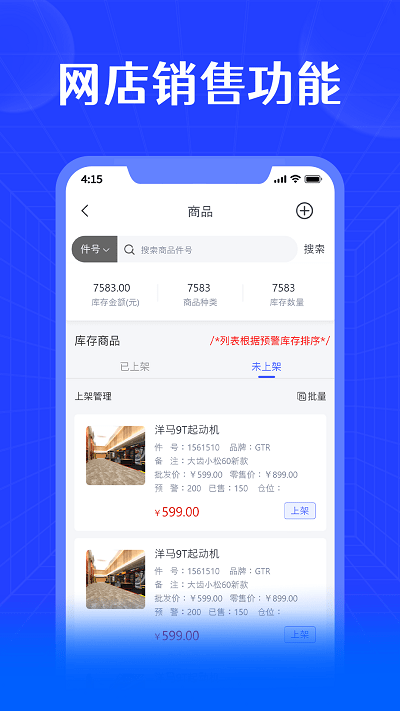 進銷寶