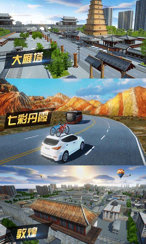 遨游中國(guó)卡車模擬器無(wú)廣告版