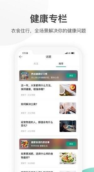 優健保