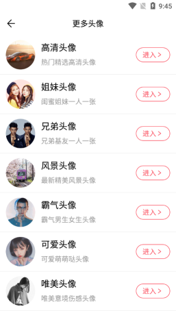頭像加貼紙