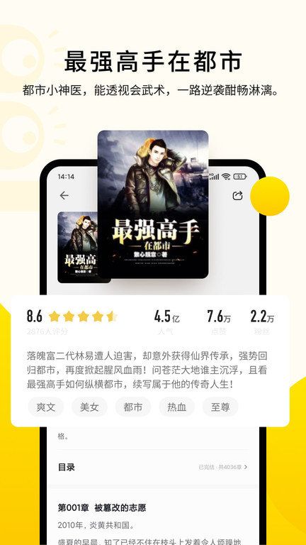 追讀小說手機版