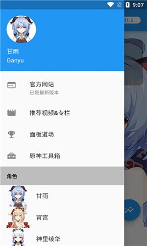 原神傷害可視化計(jì)算器中文版(genshindamagecalculator)