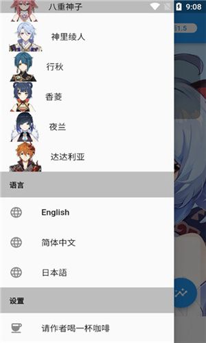 原神傷害可視化計(jì)算器中文版(genshindamagecalculator)