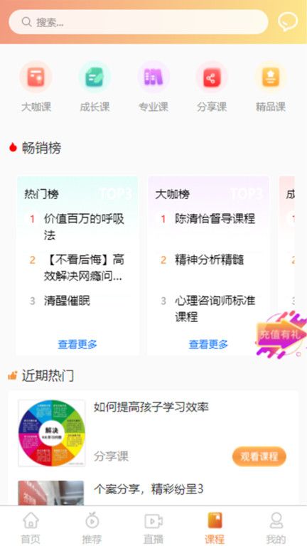 橘子傾聽