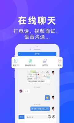 廣州招聘網