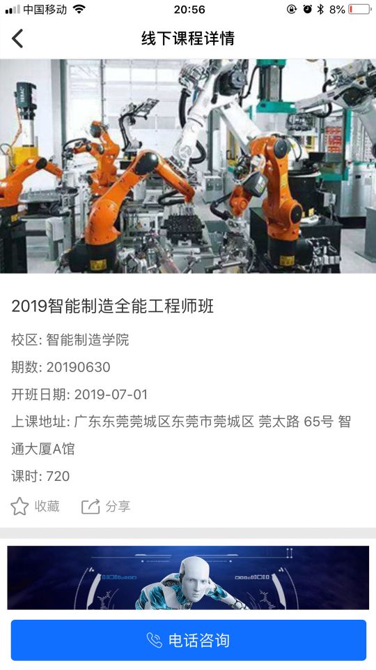 領教職場