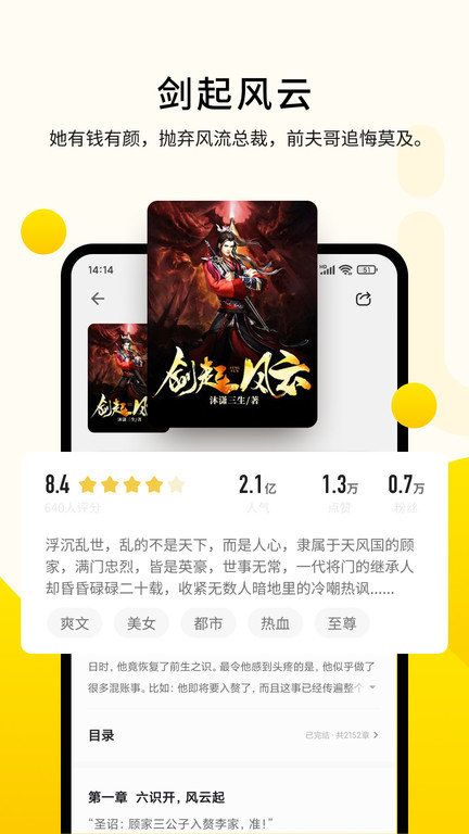 追讀小說手機版