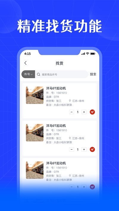 進銷寶