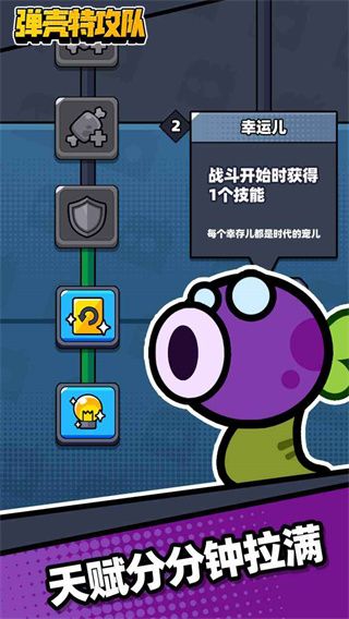 彈殼特攻隊(duì)安卓版