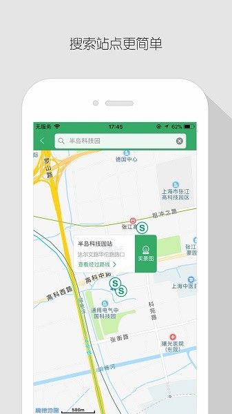 飛路巴士企業版