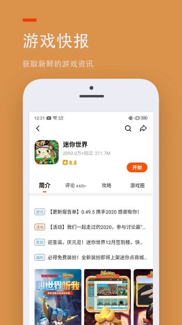 223游戲樂園