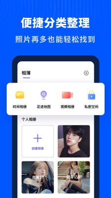 輕相冊管家