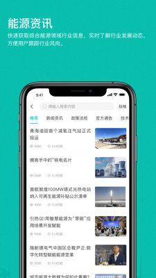 綠色國網(wǎng)