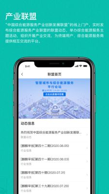 綠色國網(wǎng)