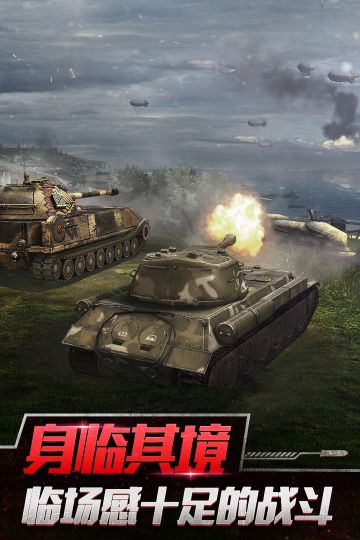 坦克世界閃擊戰(zhàn)中文版