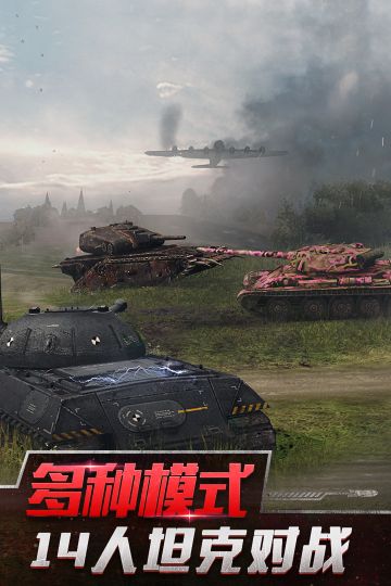 坦克世界閃擊戰(zhàn)中文版