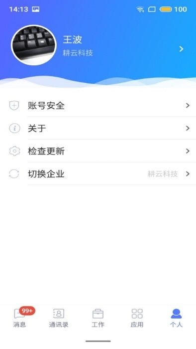 數智