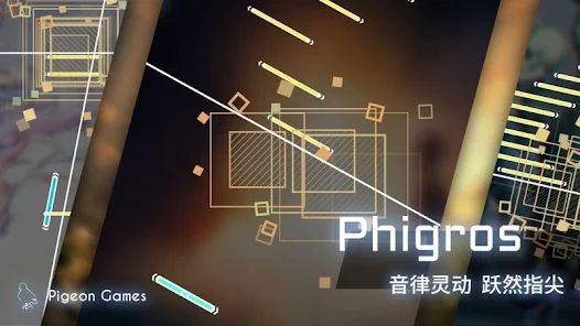phigros國際服(Phigros)