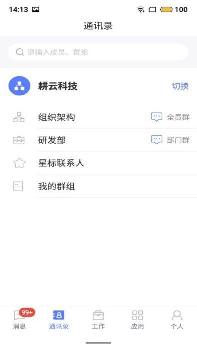 數智