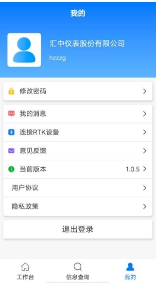 匯中智慧水務