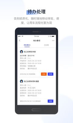 馭路管車