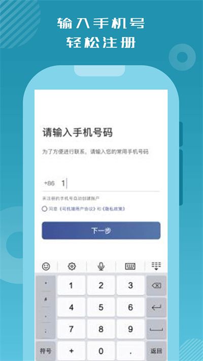 憮尤出行司機(jī)端(opendeviceidlibrary)