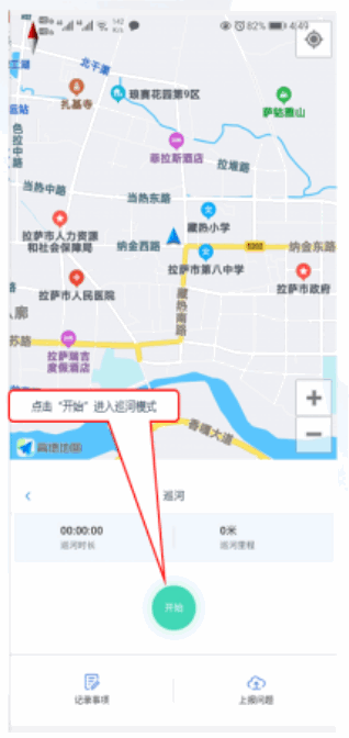西藏河長制