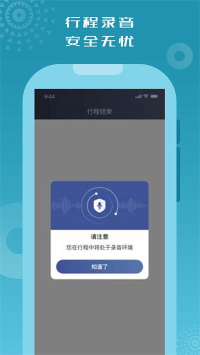 憮尤出行司機(jī)端(opendeviceidlibrary)
