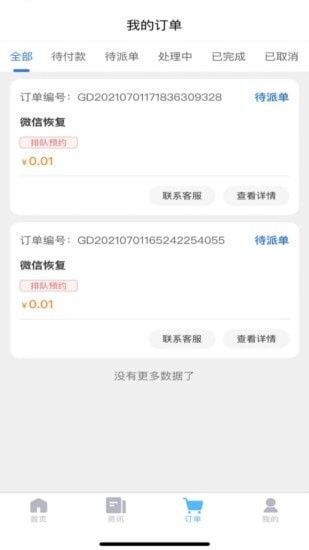 恢復(fù)帝