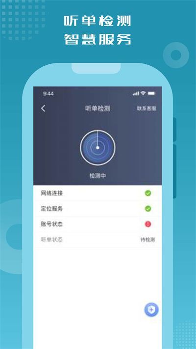 憮尤出行司機(jī)端(opendeviceidlibrary)